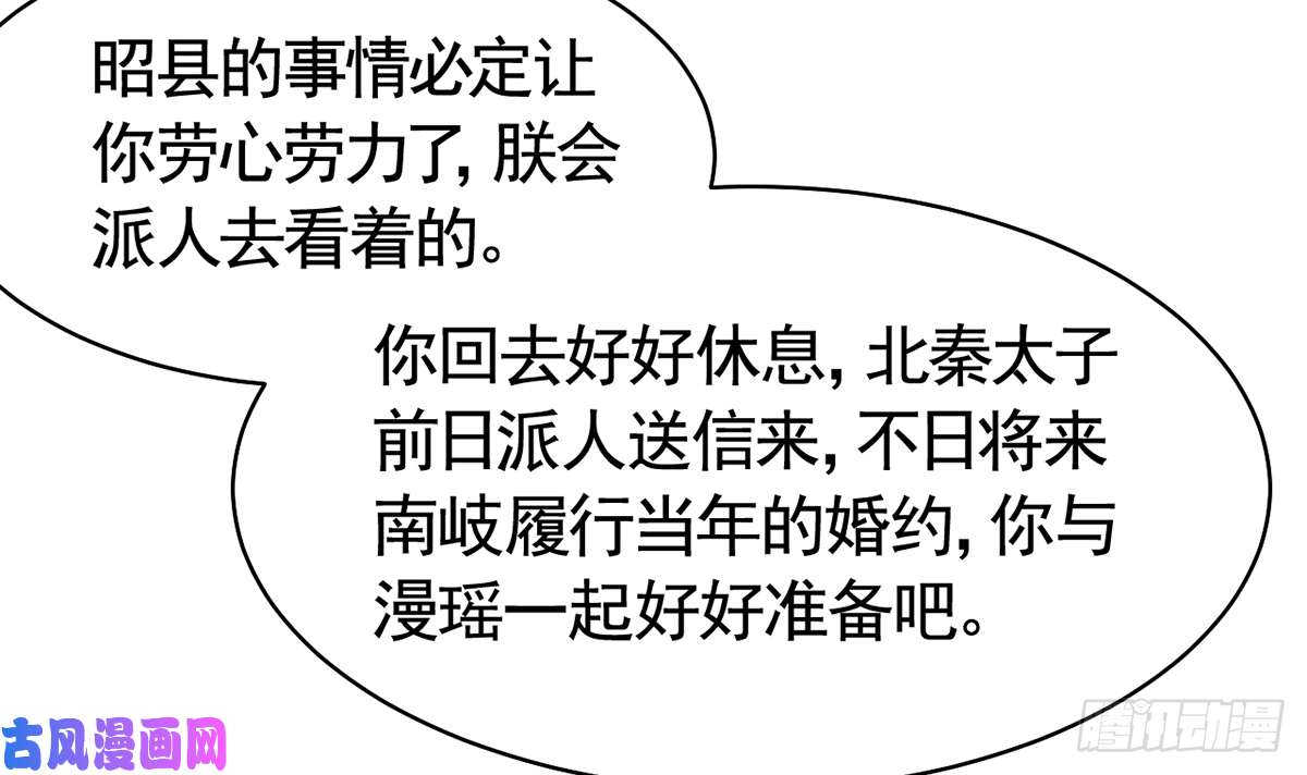 皇弟，莫提刀第37话 是皇弟呀