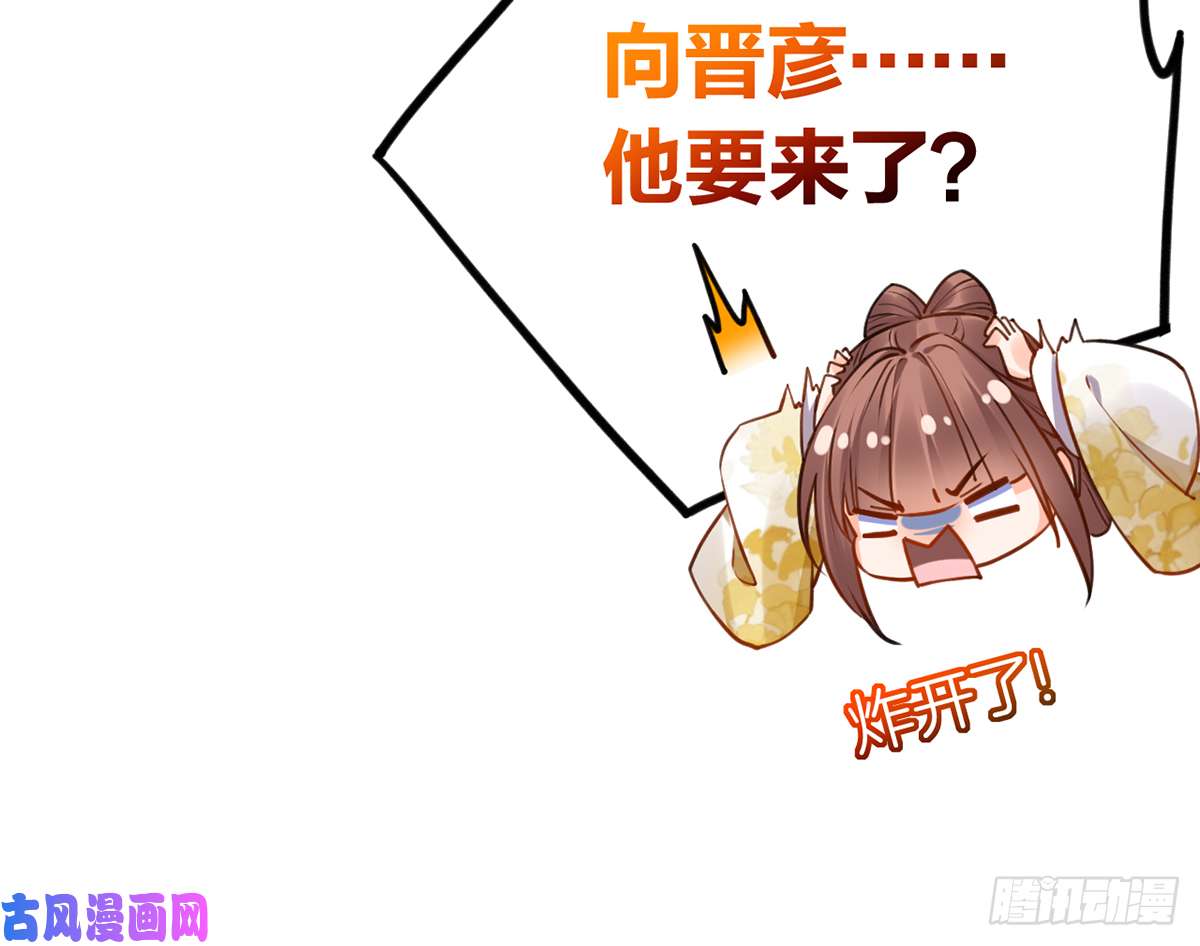 皇弟，莫提刀第37话 是皇弟呀