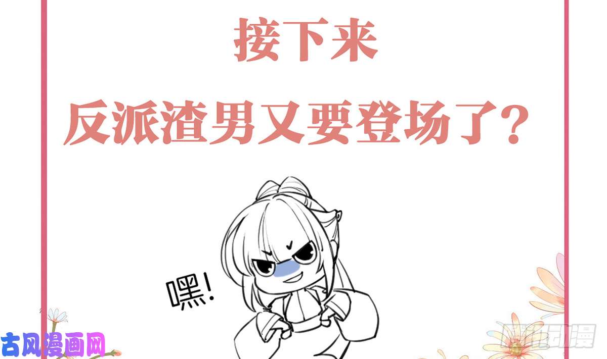 皇弟，莫提刀第37话 是皇弟呀