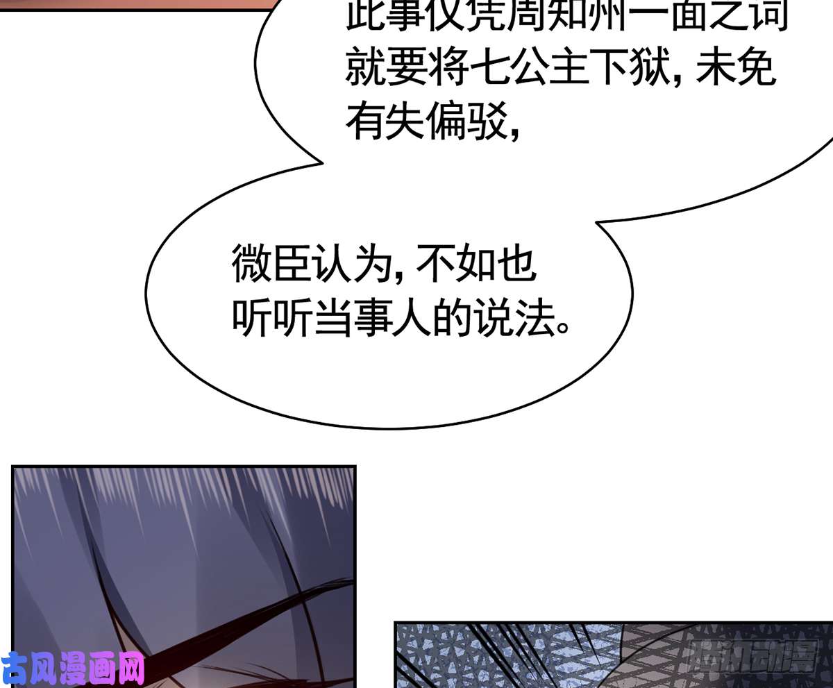 皇弟，莫提刀第37话 是皇弟呀