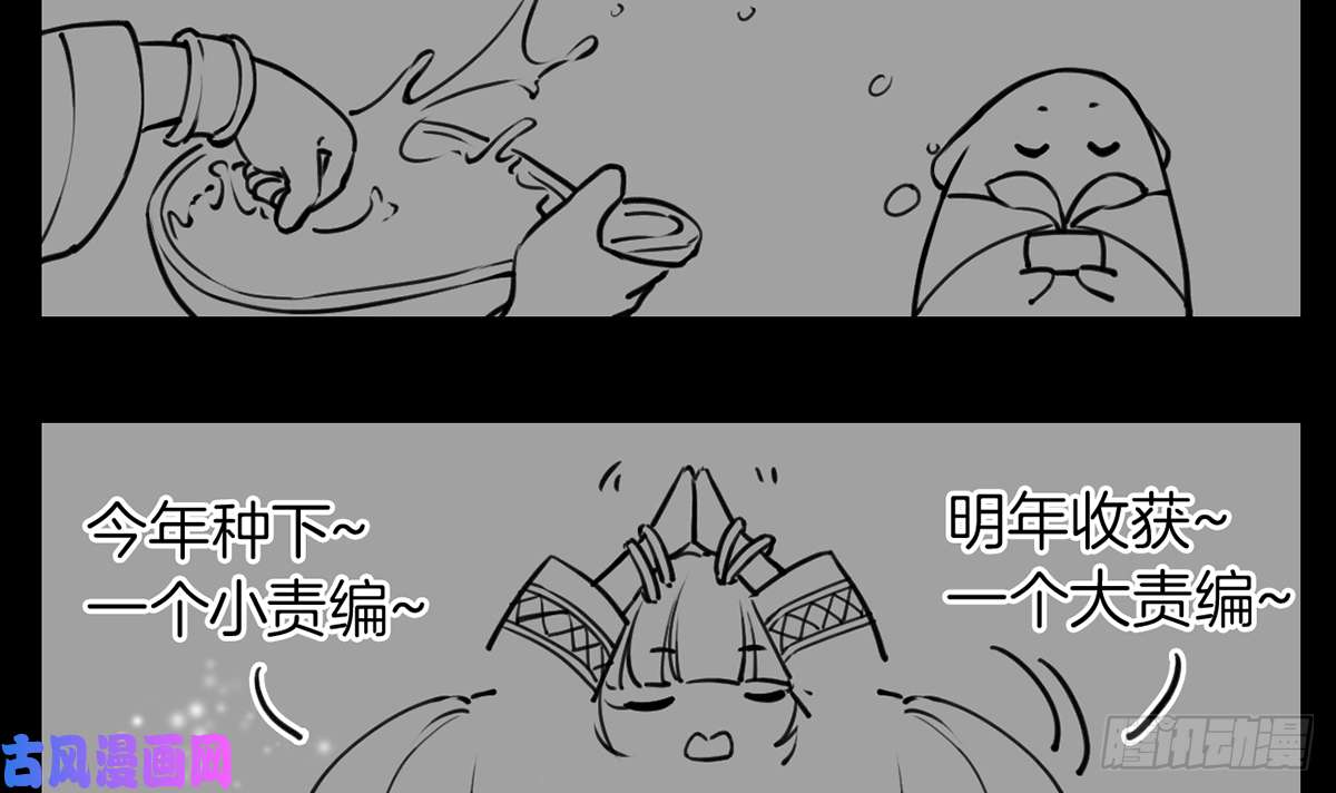 皇弟，莫提刀第37话 是皇弟呀