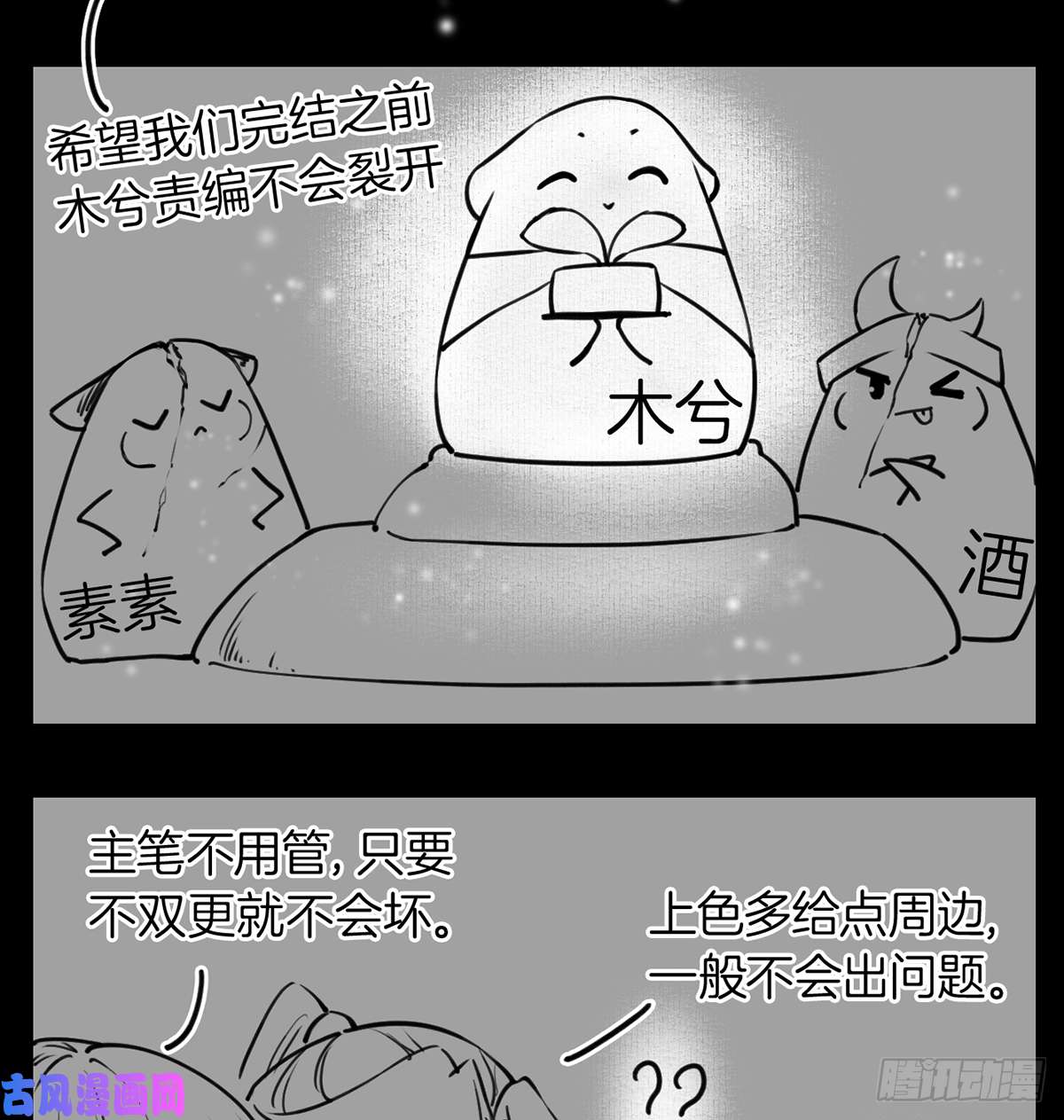 皇弟，莫提刀第37话 是皇弟呀