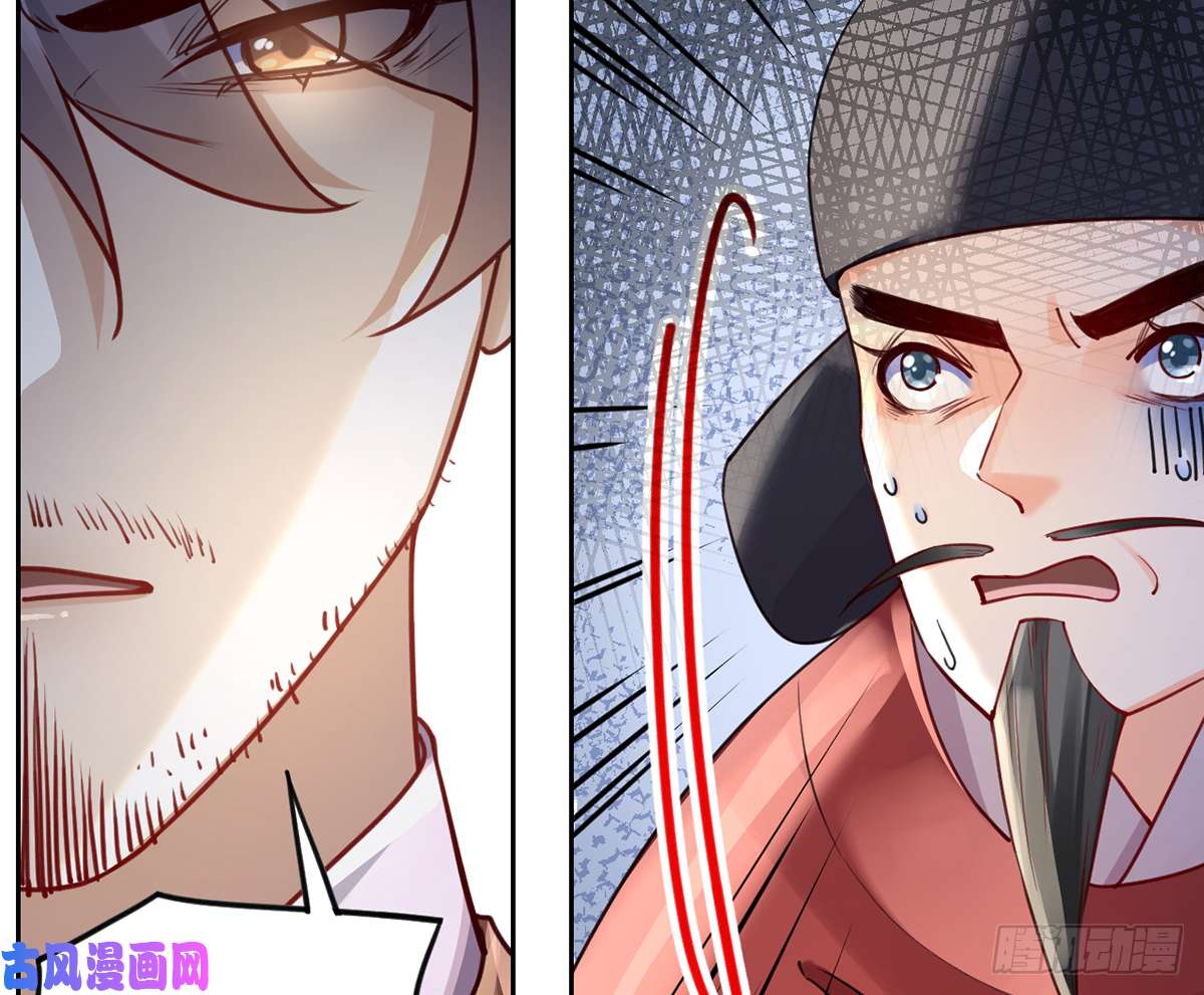 皇弟，莫提刀第37话 是皇弟呀