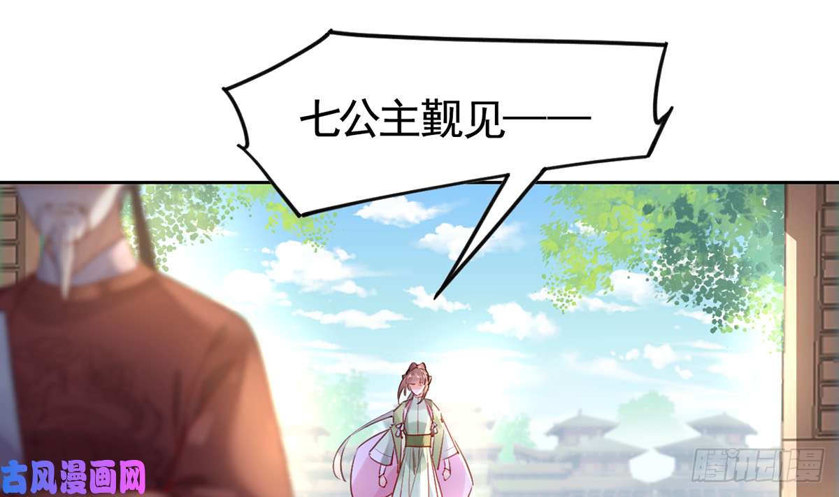 皇弟，莫提刀第37话 是皇弟呀