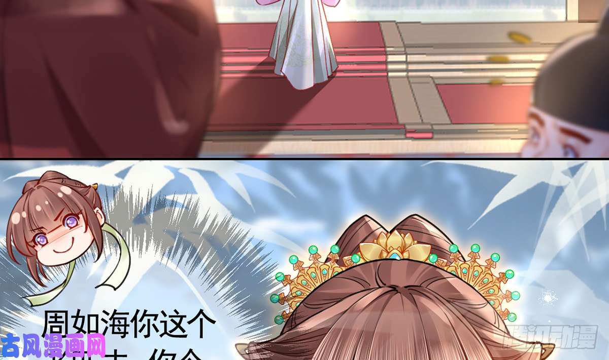 皇弟，莫提刀第37话 是皇弟呀