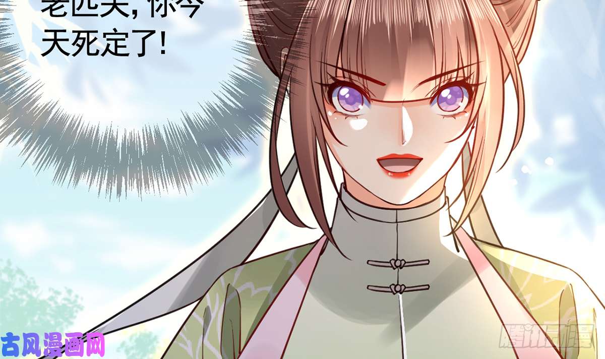 皇弟，莫提刀第37话 是皇弟呀