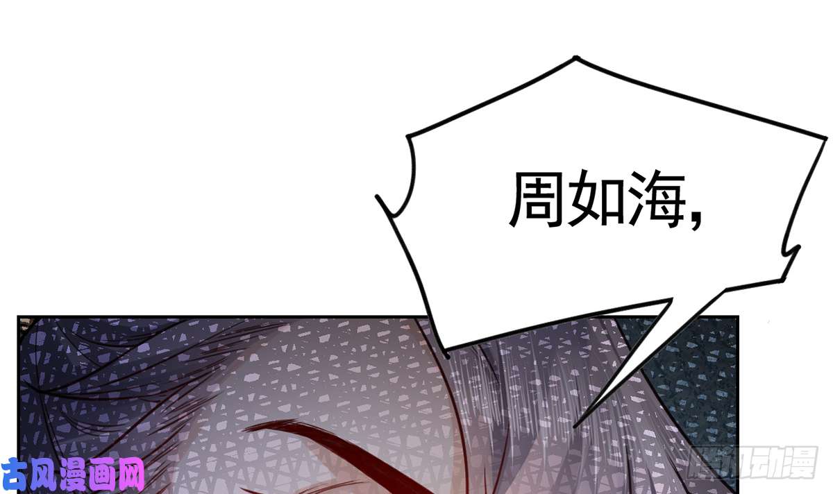 皇弟，莫提刀第37话 是皇弟呀