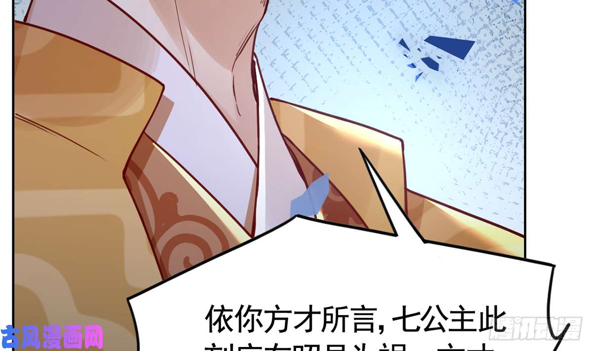 皇弟，莫提刀第37话 是皇弟呀