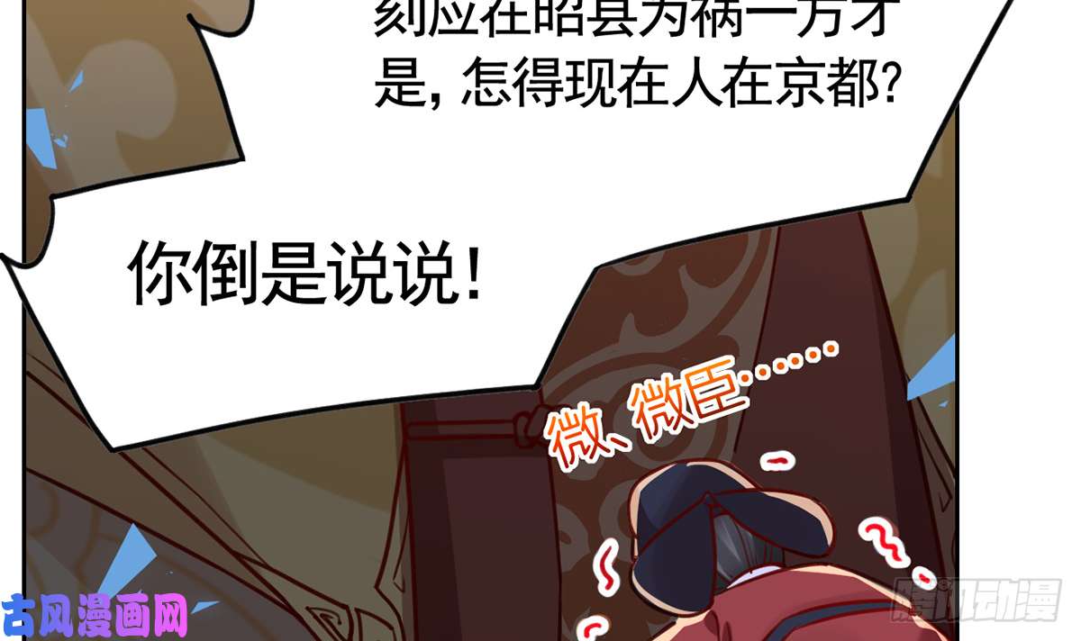 皇弟，莫提刀第37话 是皇弟呀