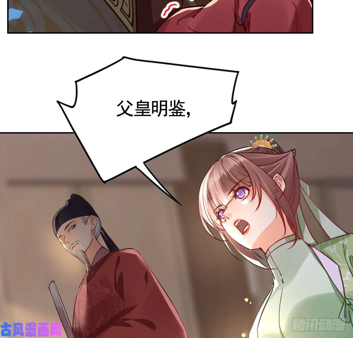 皇弟，莫提刀第37话 是皇弟呀