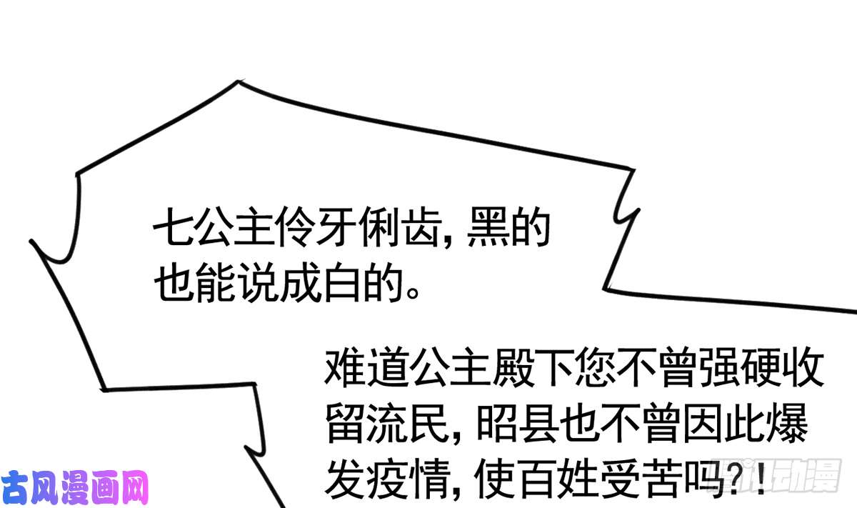 皇弟，莫提刀第37话 是皇弟呀