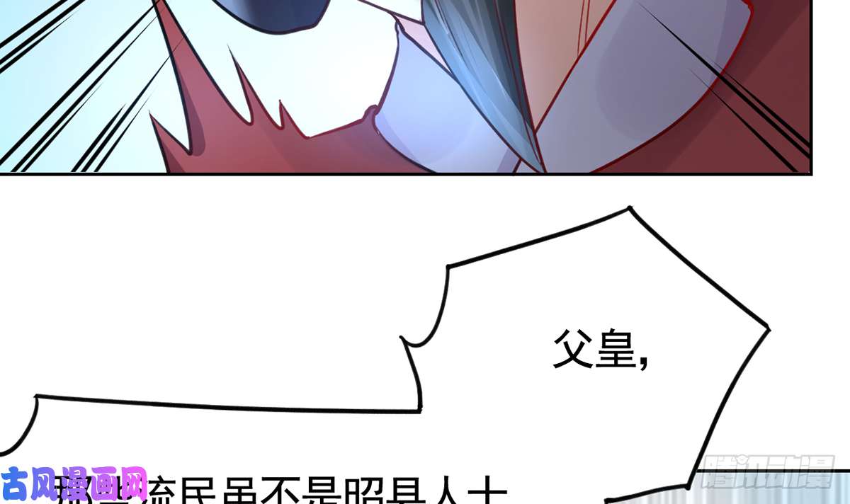 皇弟，莫提刀第37话 是皇弟呀