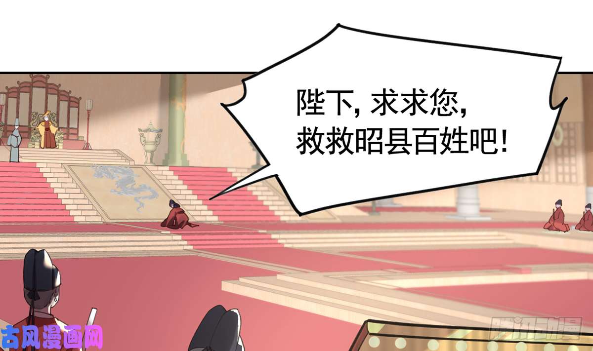 皇弟，莫提刀第37话 是皇弟呀