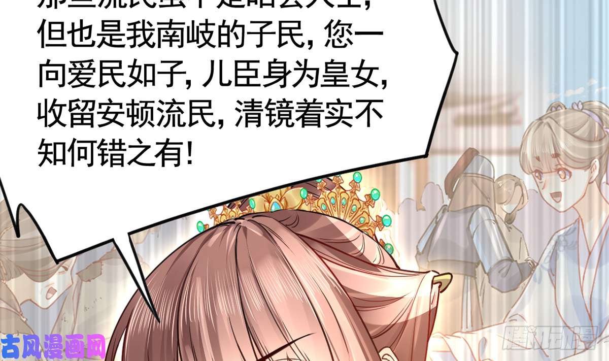 皇弟，莫提刀第37话 是皇弟呀