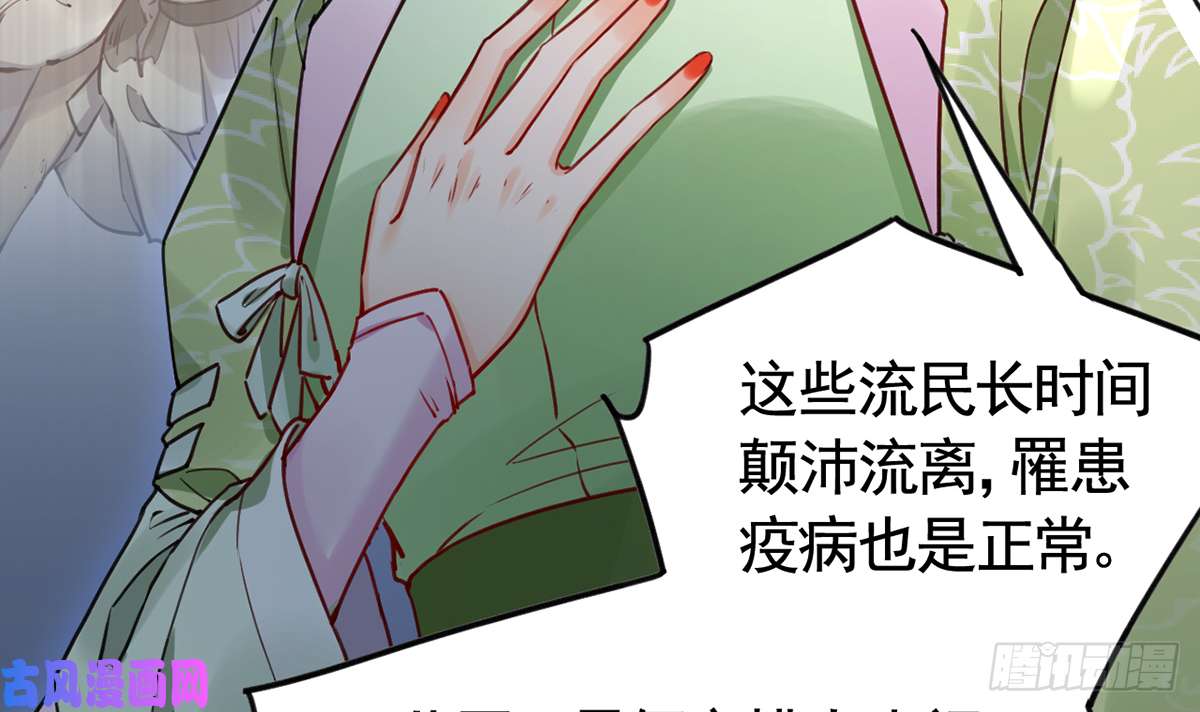 皇弟，莫提刀第37话 是皇弟呀