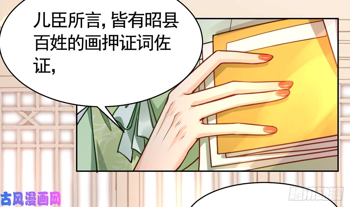 皇弟，莫提刀第37话 是皇弟呀