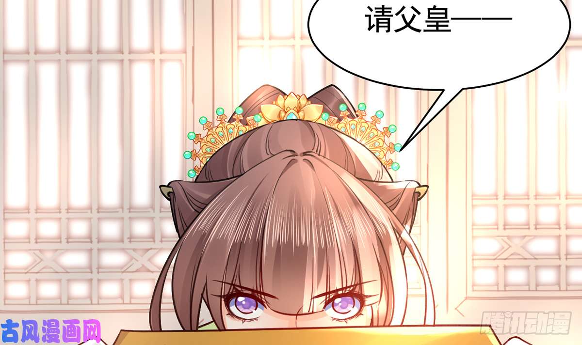 皇弟，莫提刀第37话 是皇弟呀