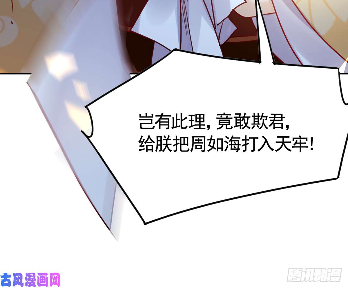 皇弟，莫提刀第37话 是皇弟呀