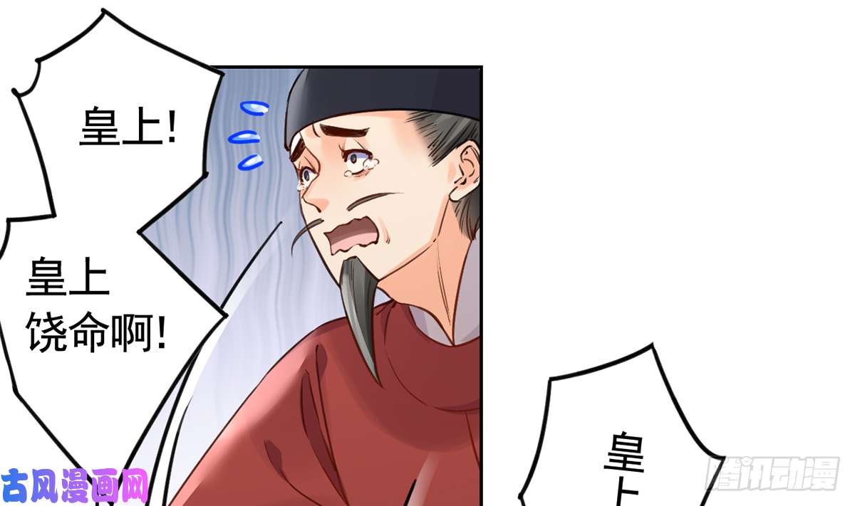 皇弟，莫提刀第37话 是皇弟呀