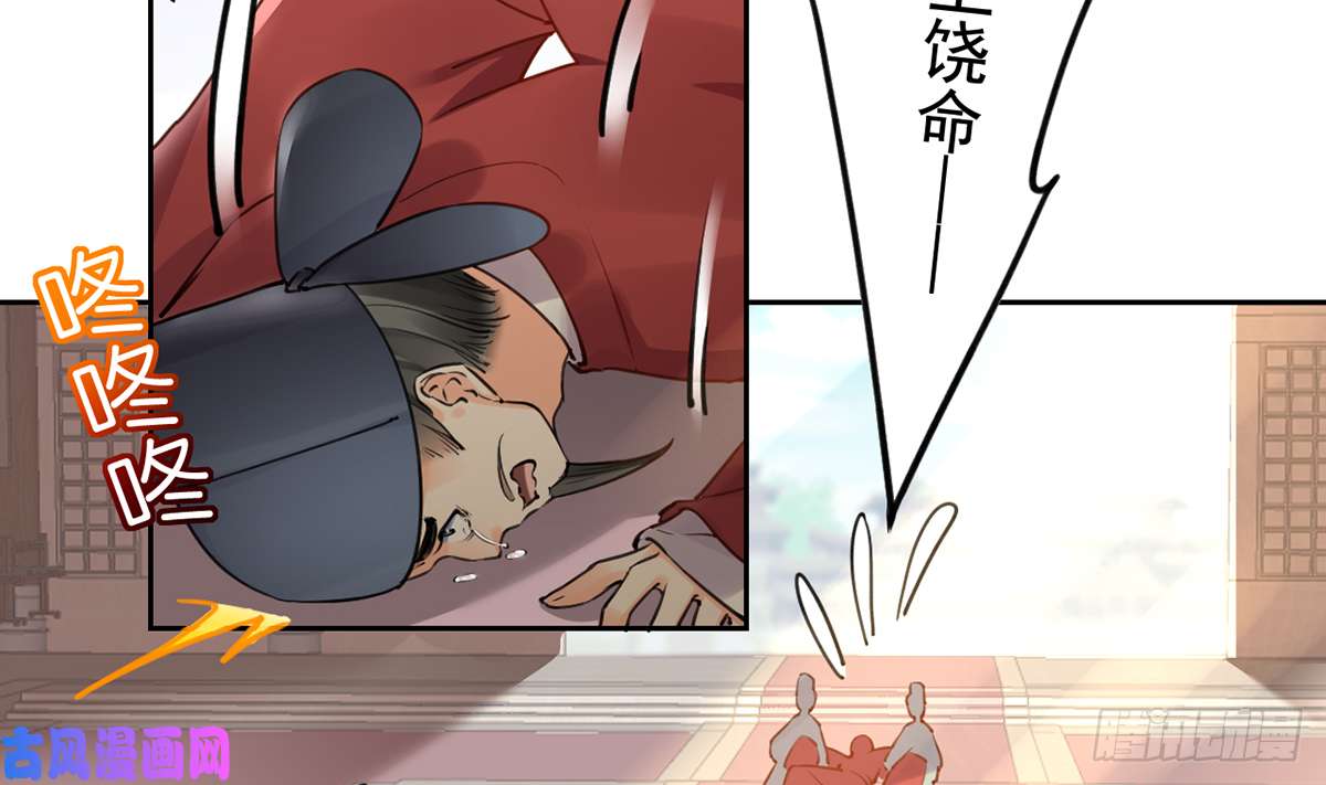 皇弟，莫提刀第37话 是皇弟呀