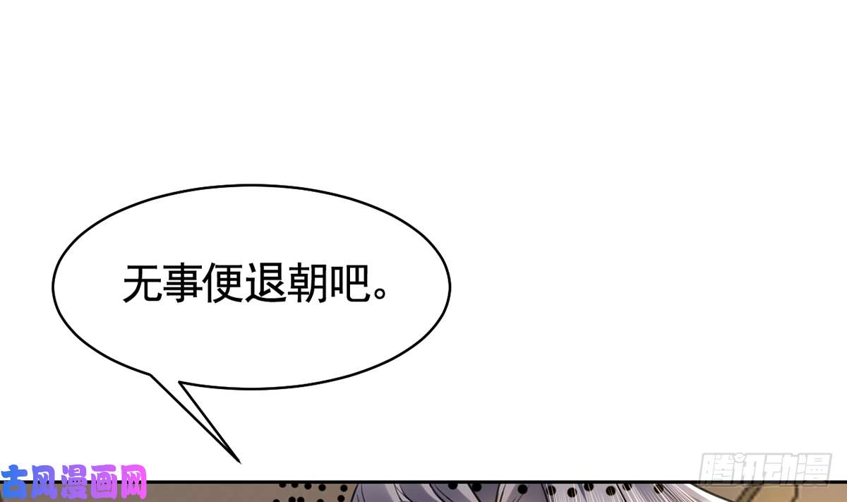 皇弟，莫提刀第37话 是皇弟呀