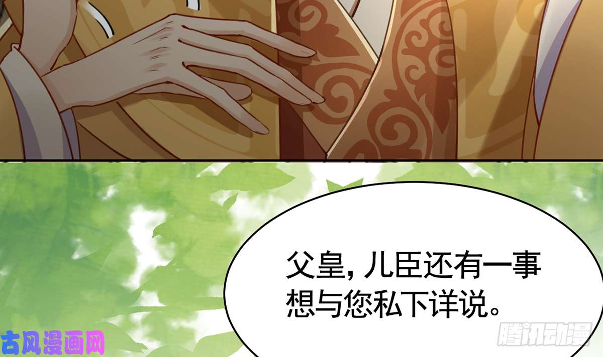 皇弟，莫提刀第37话 是皇弟呀