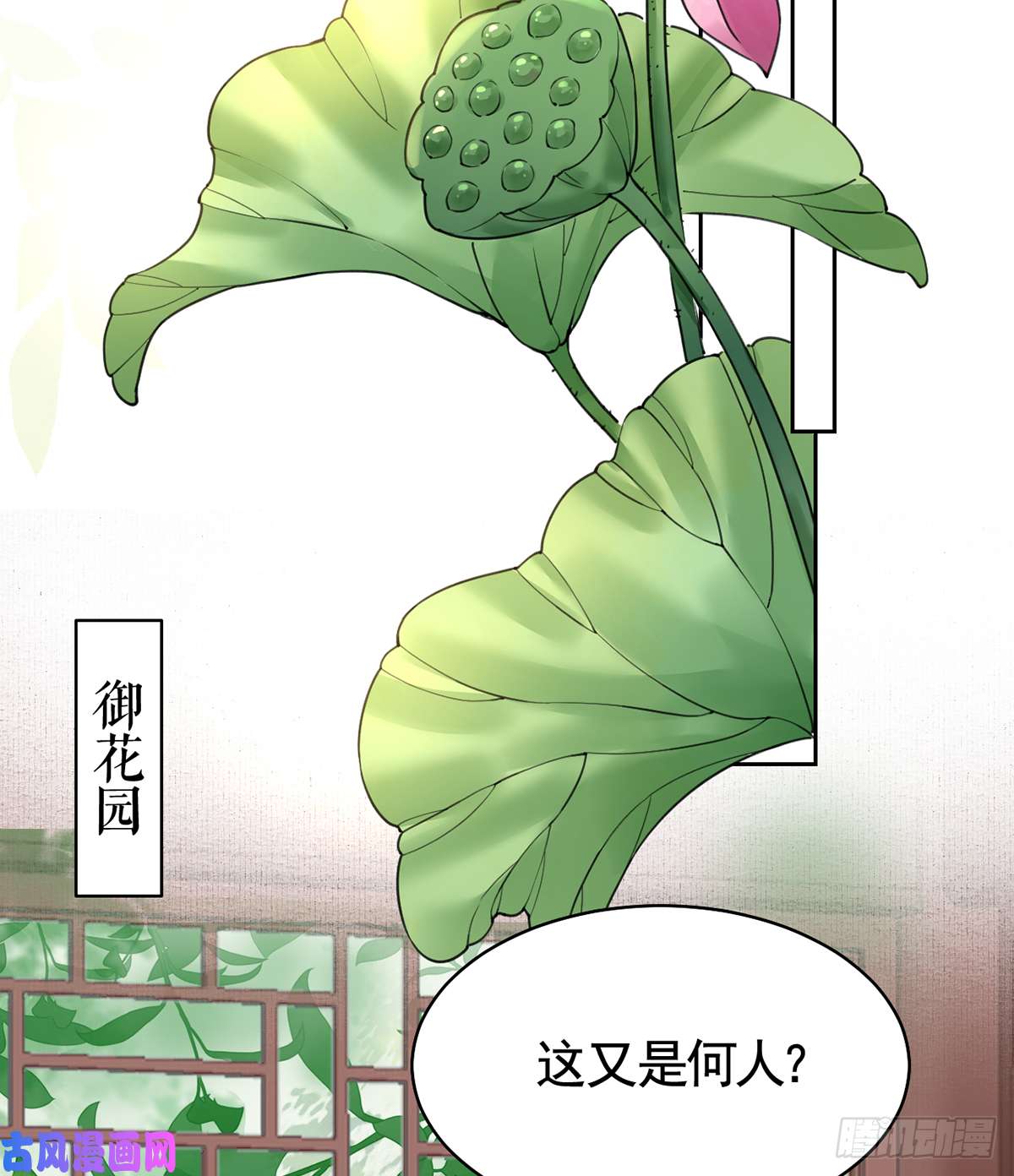 皇弟，莫提刀第37话 是皇弟呀