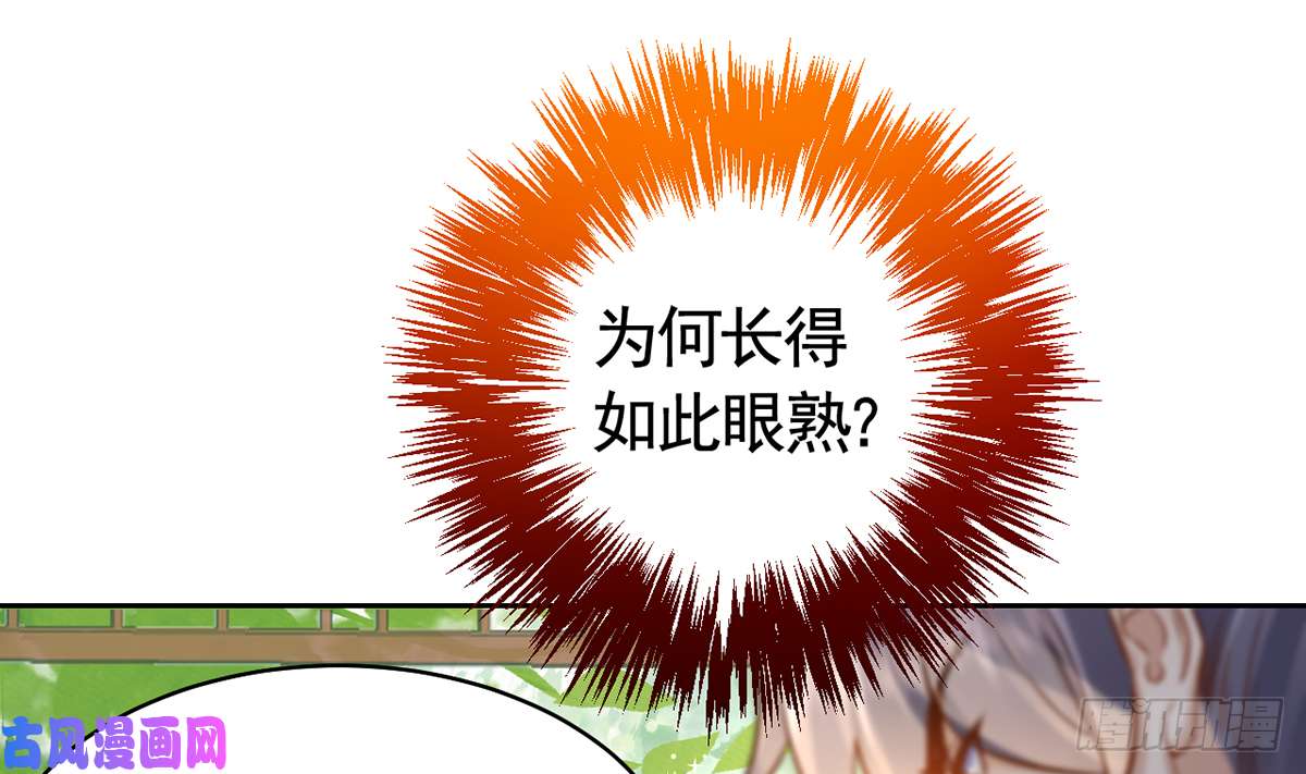 皇弟，莫提刀第37话 是皇弟呀