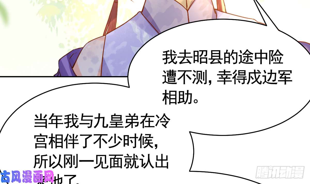 皇弟，莫提刀第37话 是皇弟呀