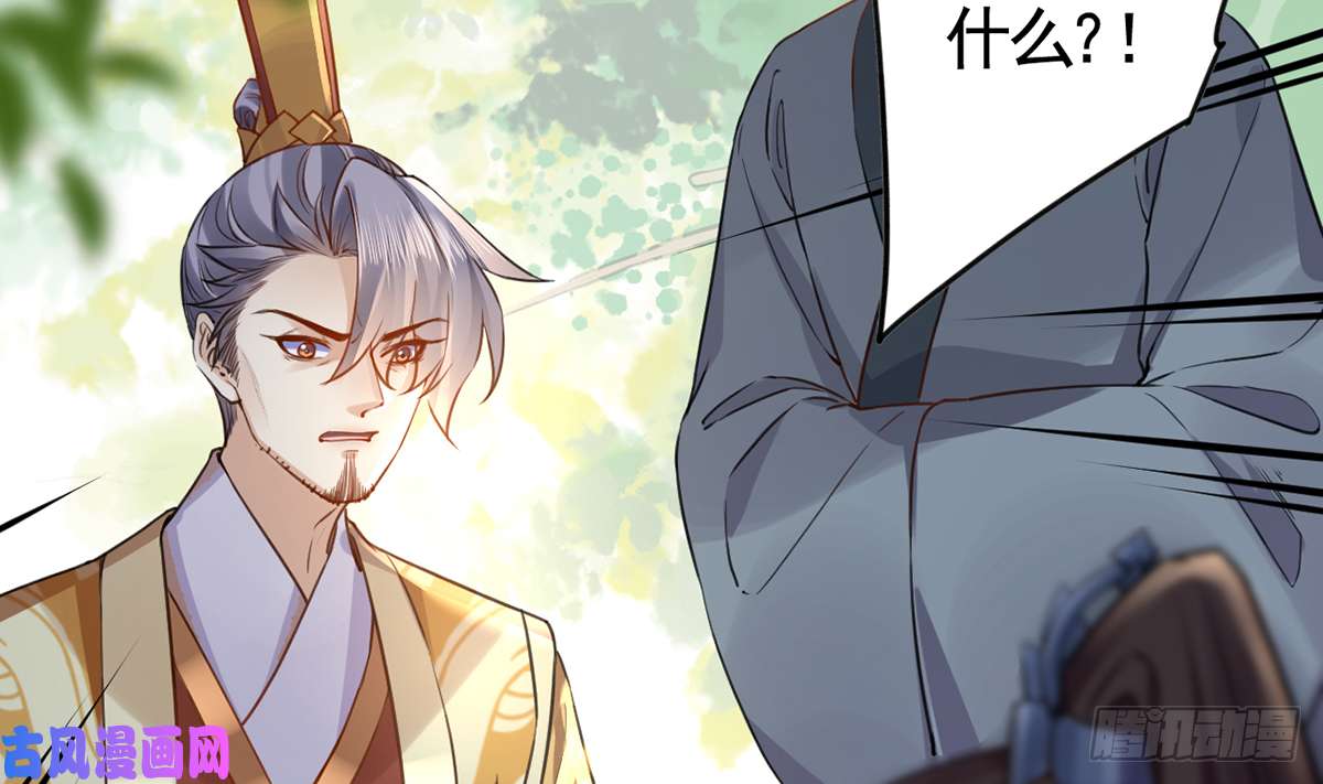 皇弟，莫提刀第37话 是皇弟呀