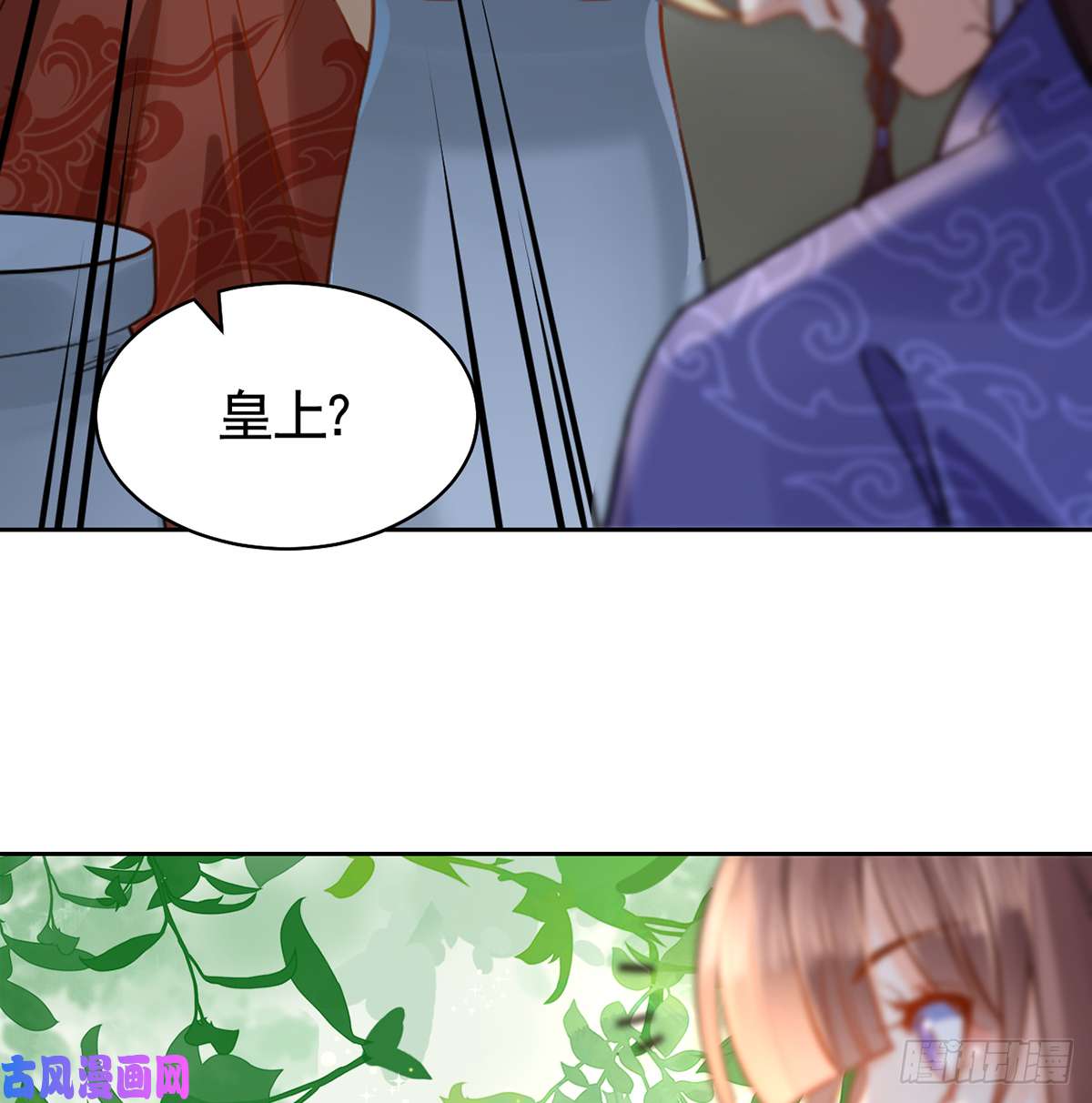 皇弟，莫提刀第37话 是皇弟呀