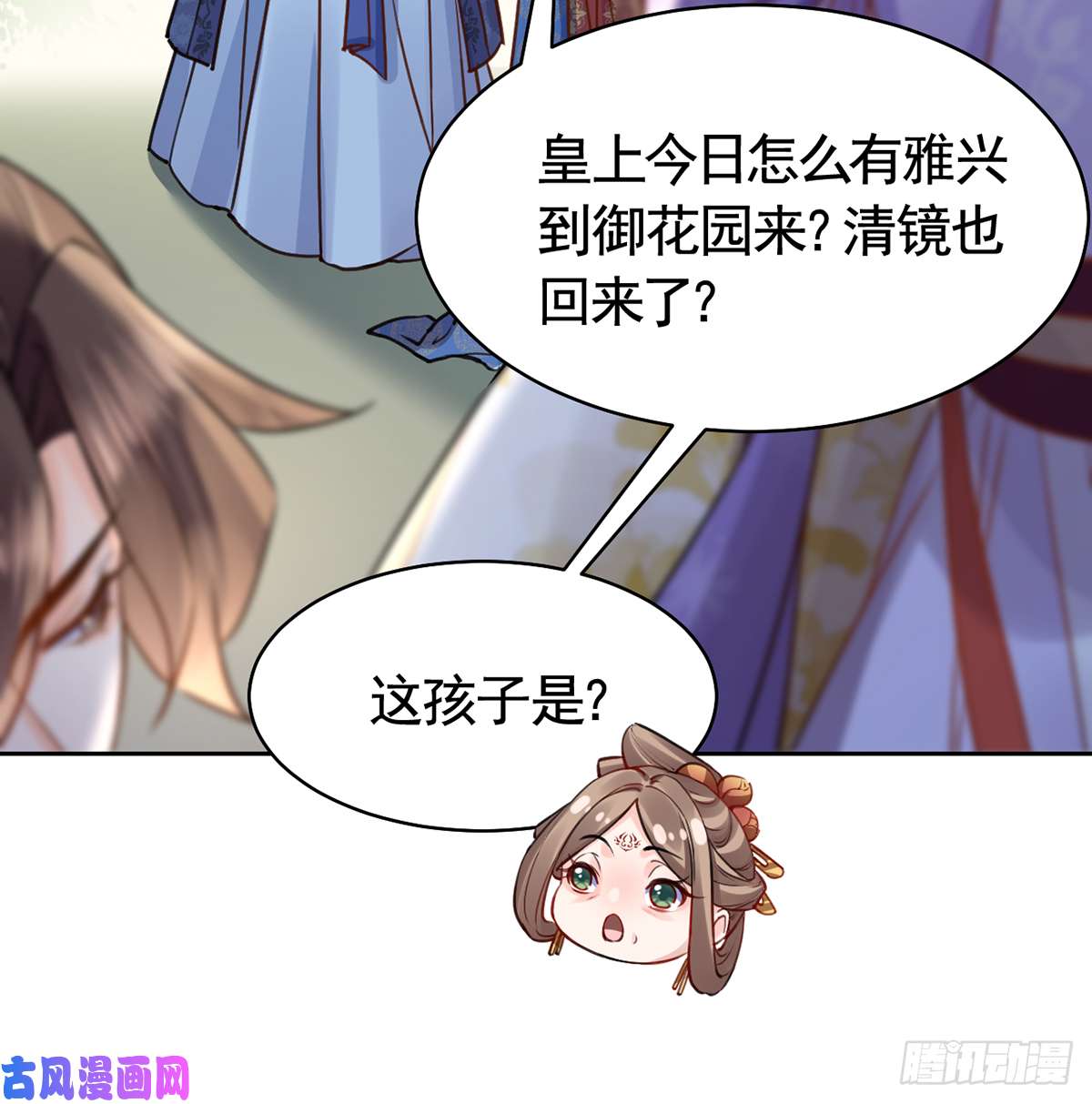 皇弟，莫提刀第37话 是皇弟呀