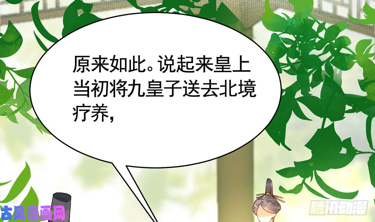 皇弟，莫提刀第37话 是皇弟呀