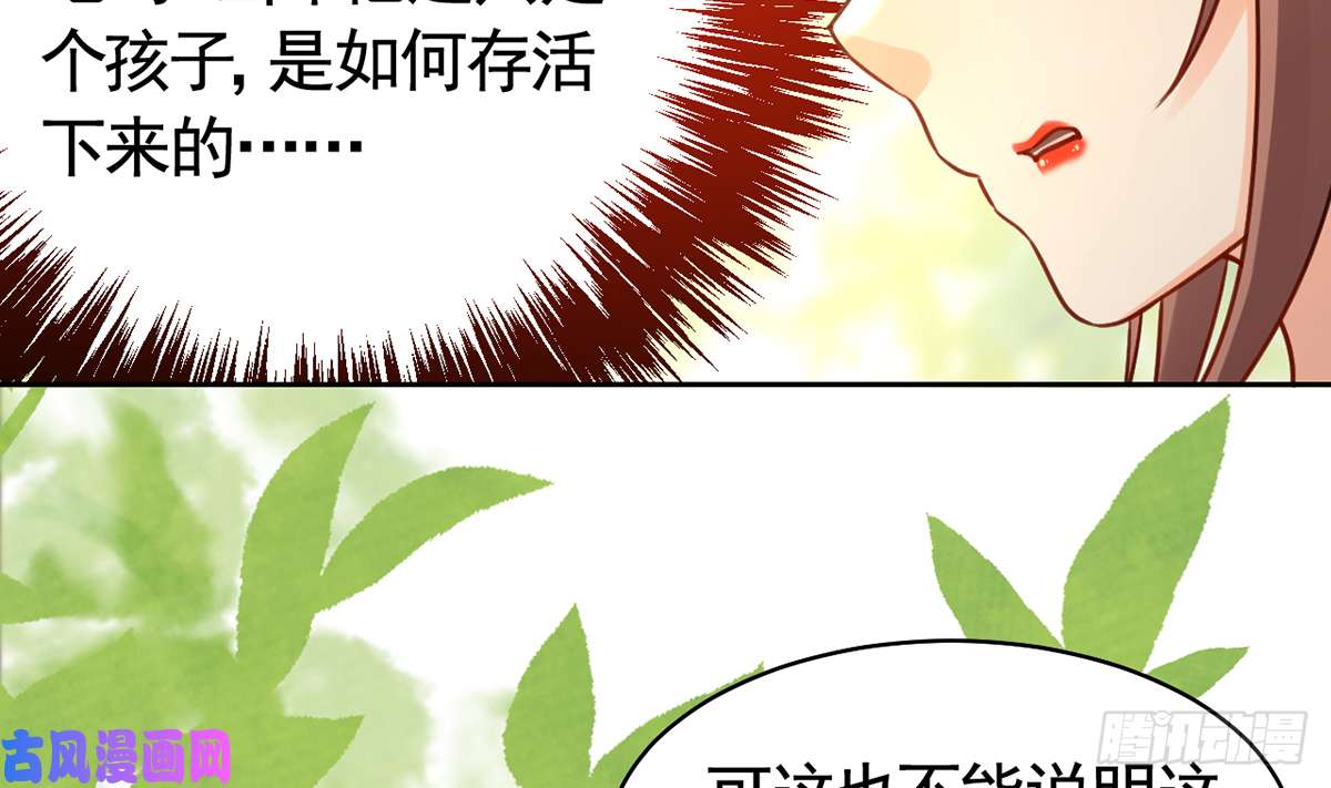 皇弟，莫提刀第37话 是皇弟呀