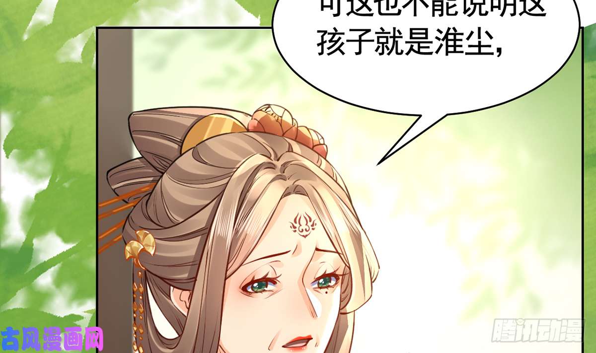 皇弟，莫提刀第37话 是皇弟呀
