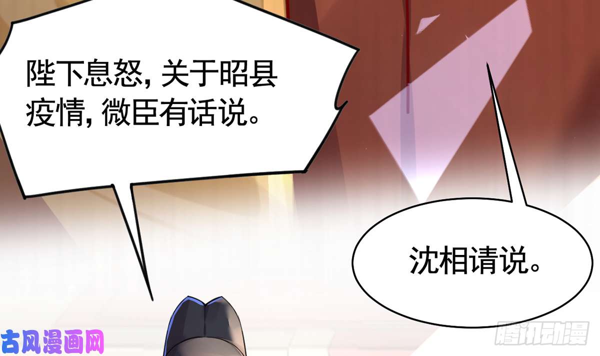 皇弟，莫提刀第37话 是皇弟呀