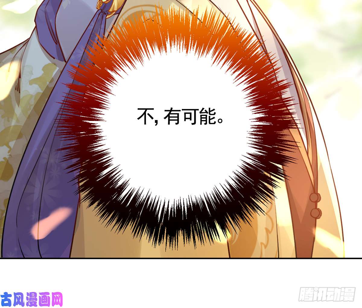 皇弟，莫提刀第37话 是皇弟呀