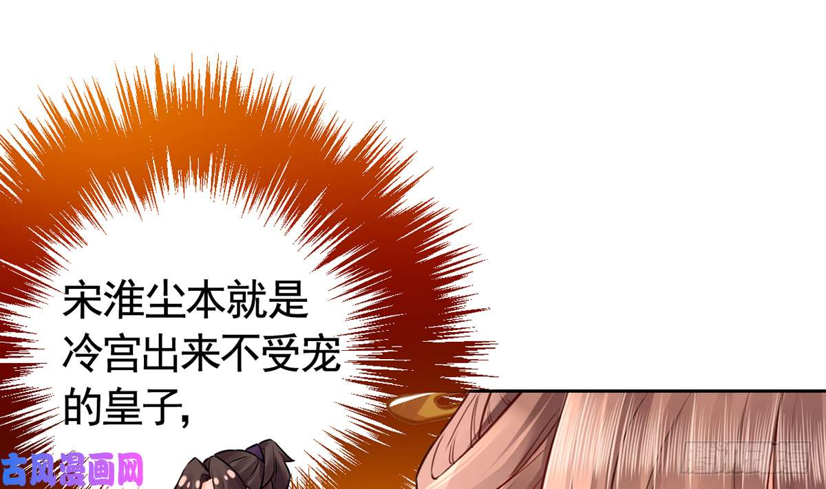 皇弟，莫提刀第37话 是皇弟呀