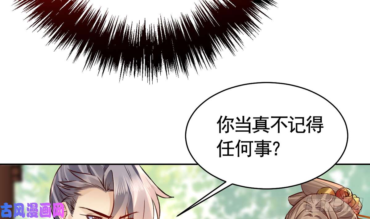 皇弟，莫提刀第37话 是皇弟呀