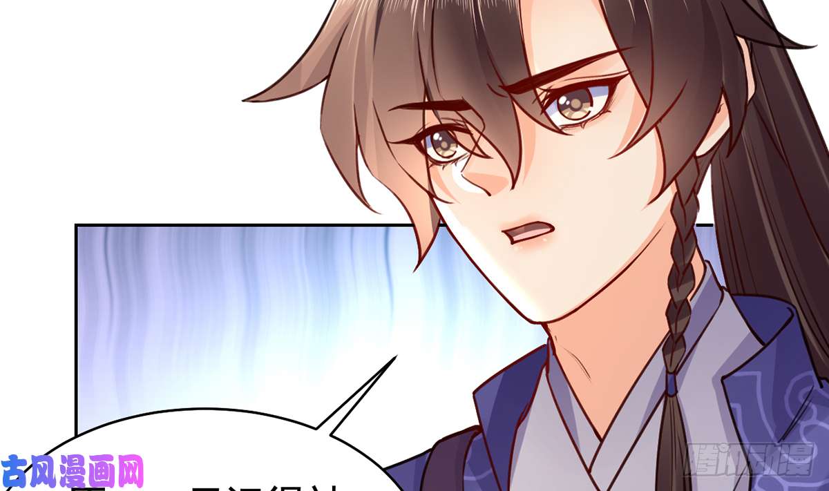 皇弟，莫提刀第37话 是皇弟呀