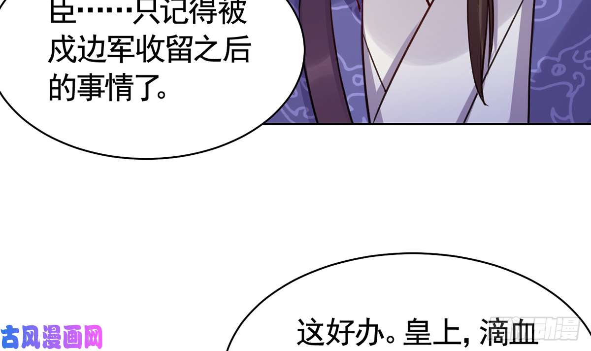 皇弟，莫提刀第37话 是皇弟呀