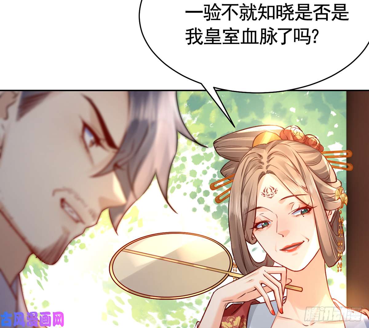 皇弟，莫提刀第37话 是皇弟呀