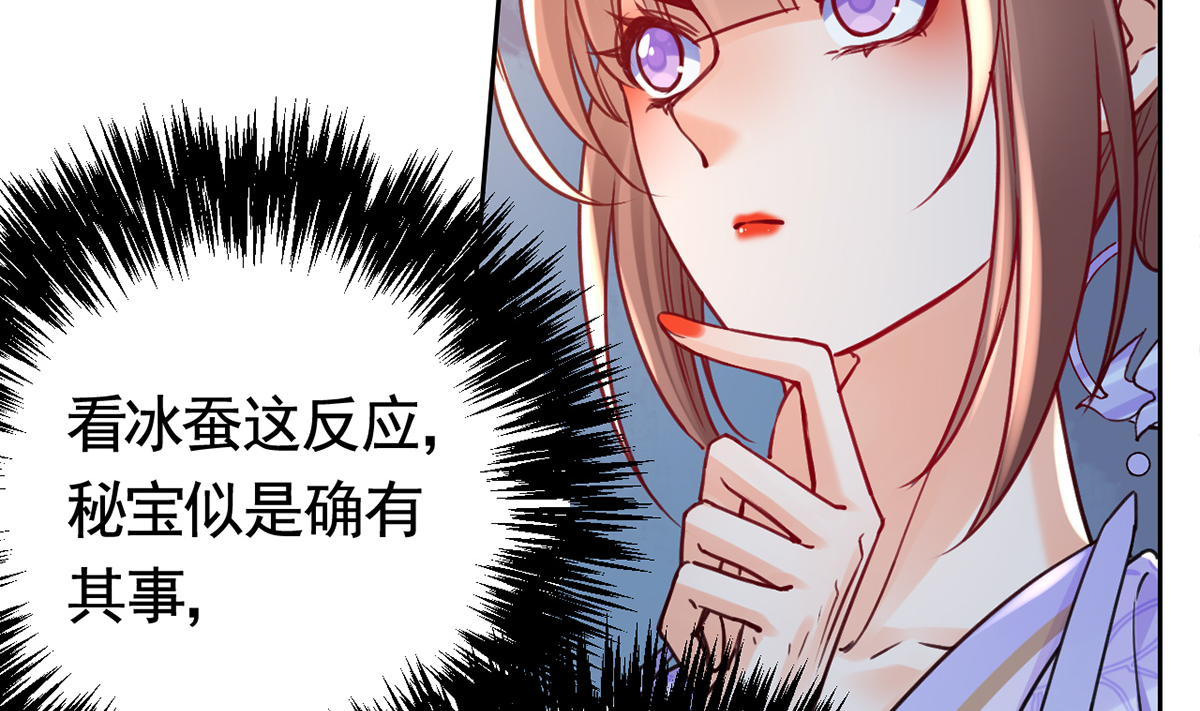皇弟，莫提刀39 第34话 正面对峙