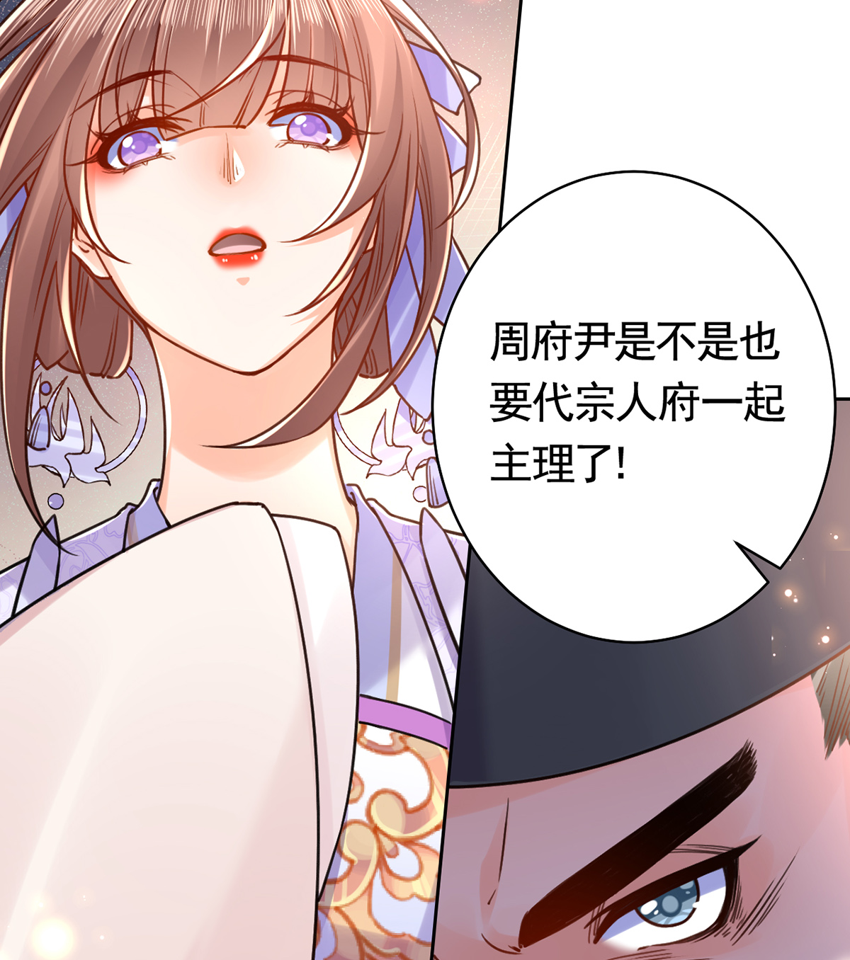 皇弟，莫提刀39 第34话 正面对峙
