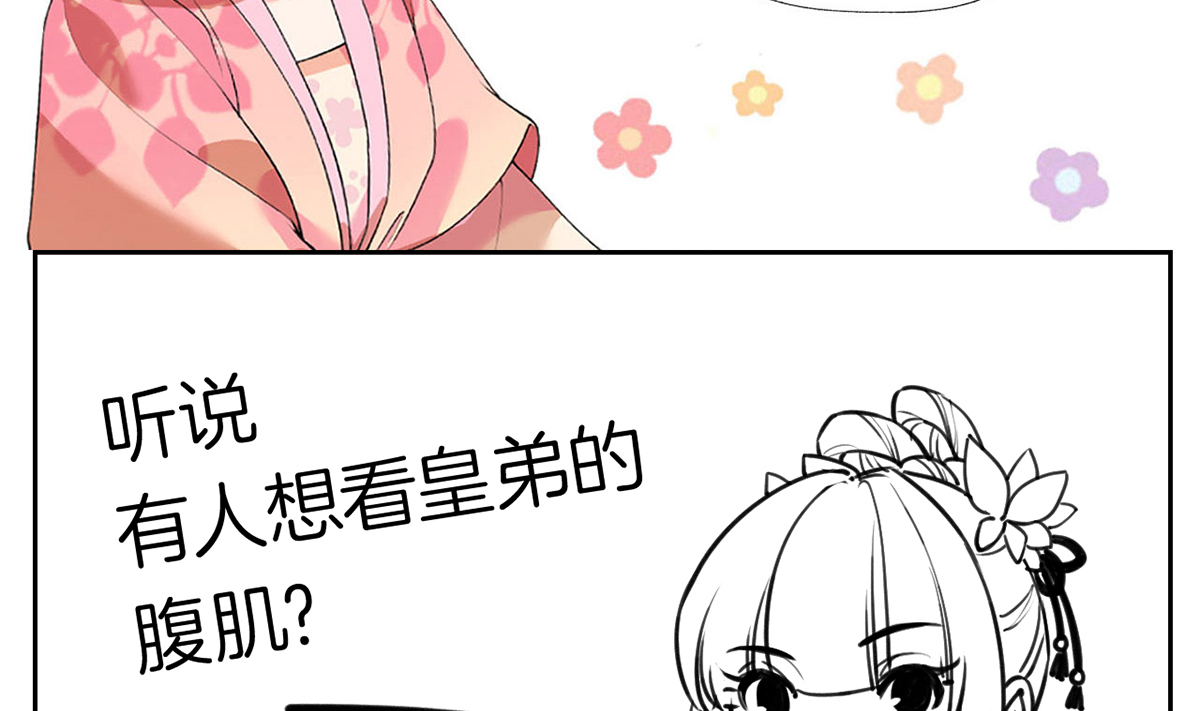 皇弟，莫提刀39 第34话 正面对峙