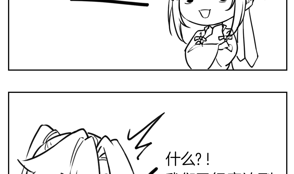 皇弟，莫提刀39 第34话 正面对峙