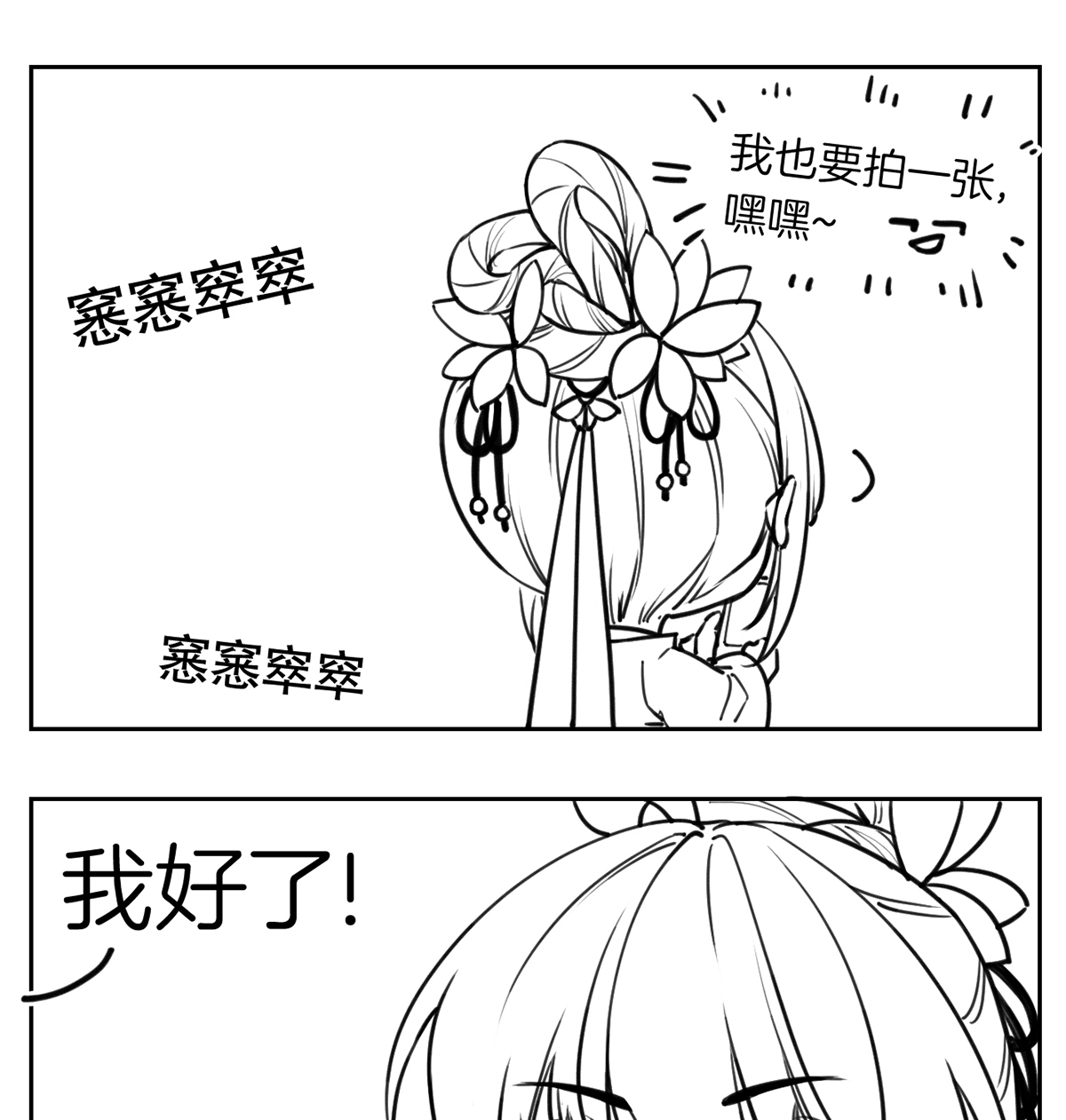 皇弟，莫提刀39 第34话 正面对峙