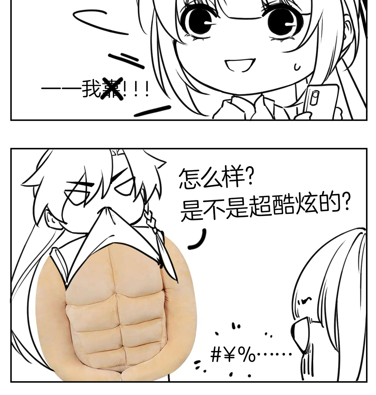皇弟，莫提刀39 第34话 正面对峙