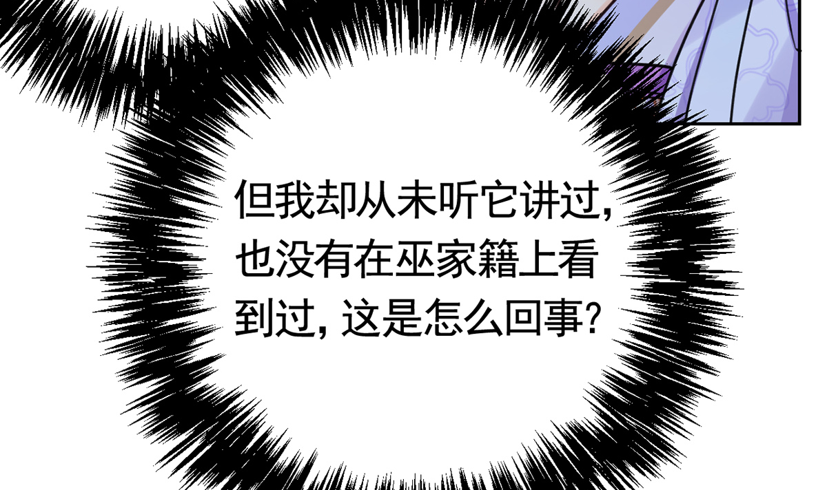 皇弟，莫提刀39 第34话 正面对峙
