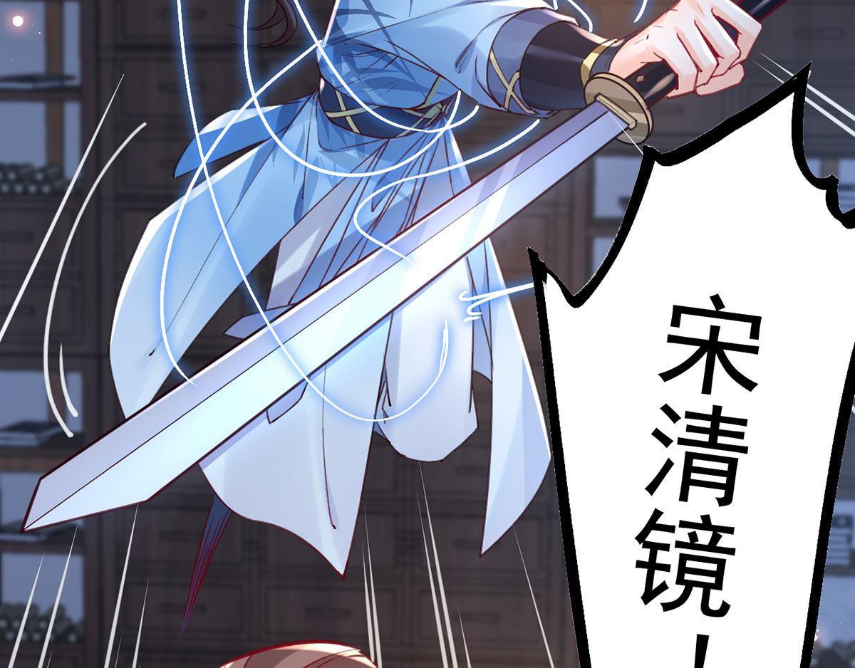 皇弟，莫提刀39 第34话 正面对峙